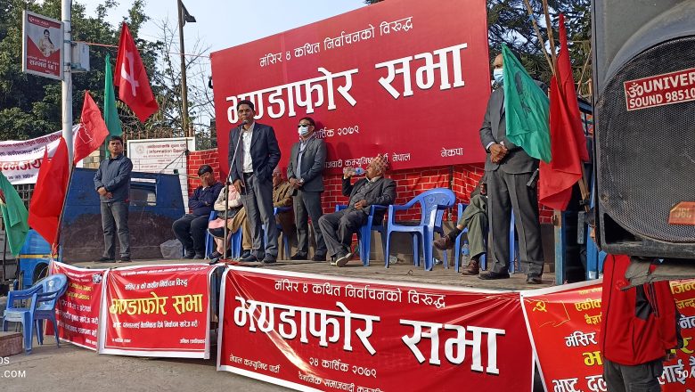 जनता र राष्टृकाे  असली प्रतिनिधित्व गर्ने पार्टी र नेतृत्व नभएकाले नेपाली क्रान्तिले पुर्णतः प्राप्त गर्न सकेन : प्रकाण्ड