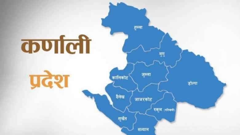 कर्णाली प्रदेश सरकारले  फाल्गुन १ गते  सार्वजनिक बिदा दिने