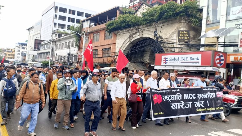 राष्ट्रघाति एमसिसि कुनै हालतमा लागू हुन दिदैनाै : क्रान्तिकारी कम्युनिस्ट पार्टी नेपाल (फाेटाे फिचर)