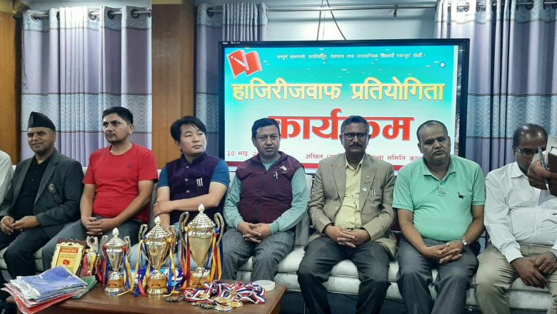 अखिल (क्रान्तिकारी) काठमाडौं जिल्ला समितिद्वारा हाजिरी जवाफ प्रतियाेगिता कार्यक्रम सम्पन्न