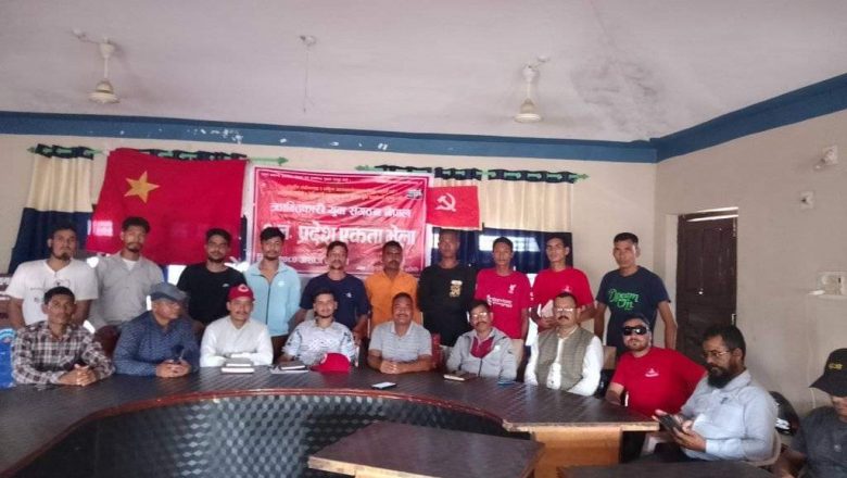 क्रान्तिकारी युवा संगठन नेपाल काे ६ नम्बर प्रदेशको एकता भेला सम्पन्न