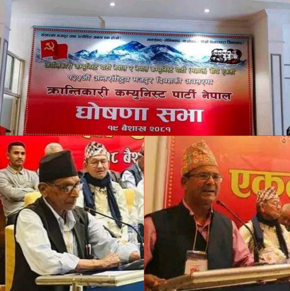 वैद्य र शन्त बहादुर नेपालीको पार्टी बिच एकता, पार्टीको नाम क्रान्तिकारी कम्युनिस्ट पार्टी नेपाल रहने