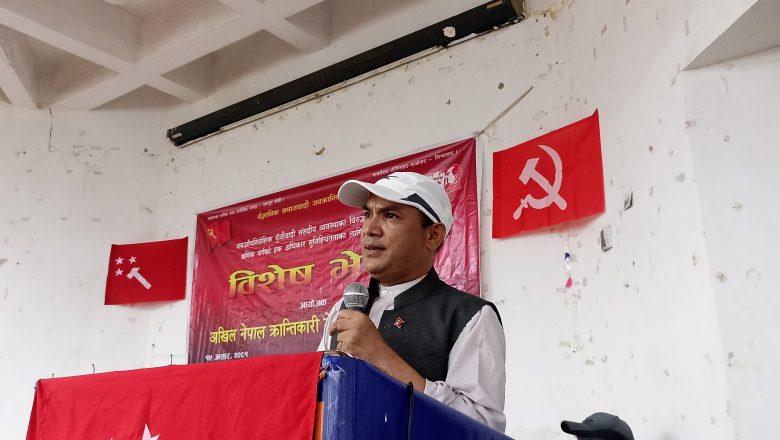 श्रमिक कम्युनिस्ट पार्टी, नेपाल निकट मजदुर संगठनकाे केन्द्रीय संयाेजकमा विनोद थापा चयन