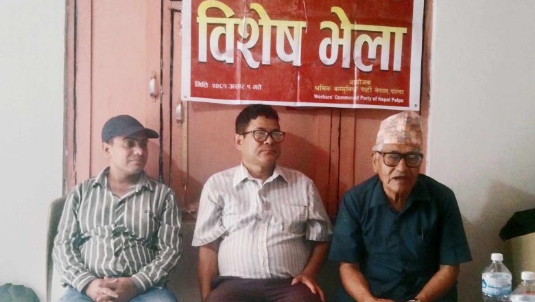 श्रमिक कम्युनिस्ट पार्टी नेपाल पाल्पाको भेला सम्पन्न