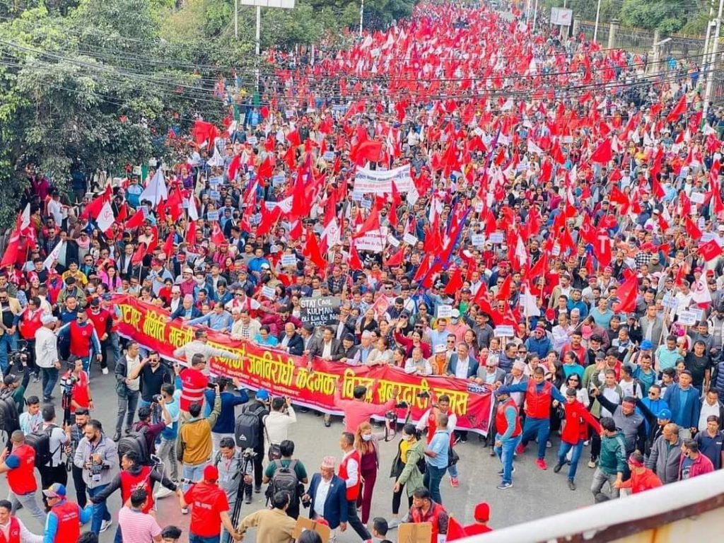 माओवादी केन्द्रले गर्याे भ्रष्टाचार विरुद्ध जन प्रदर्शन