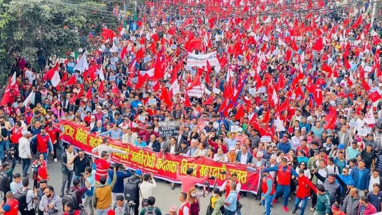 माओवादी केन्द्रले गर्याे भ्रष्टाचार विरुद्ध जन प्रदर्शन