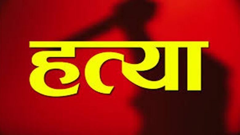 रुपन्देहीमा युवकको हत्या