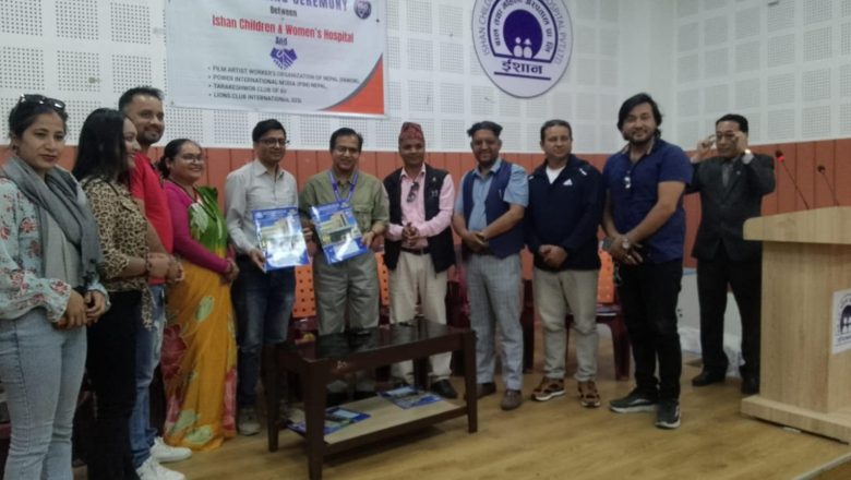 समाजसेवी तथा पत्रकार राजन थापाको अगुवाइमा ईशान बाल तथा महिला अस्पताल संग चारवटा संस्थाको  एमओयु