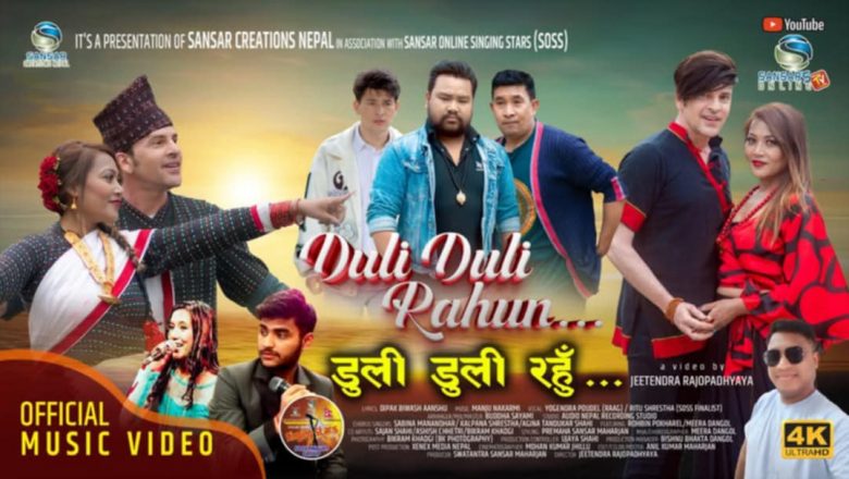 पाँच मिनेटको भिडियोमा पूरै चलचित्रको कथा