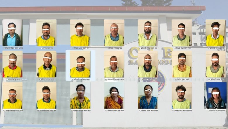 ११ जिल्लाबाट अवैध कारोबारमा संलग्न २१ जना पक्राउ, १७ अर्ब बढी अवैध कारोबार