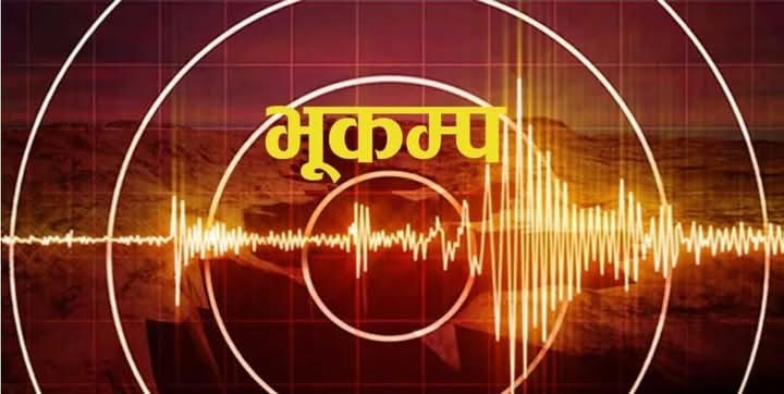 चिलिमा गयाे ७.५ म्याग्निच्युडकाे भुकम्प