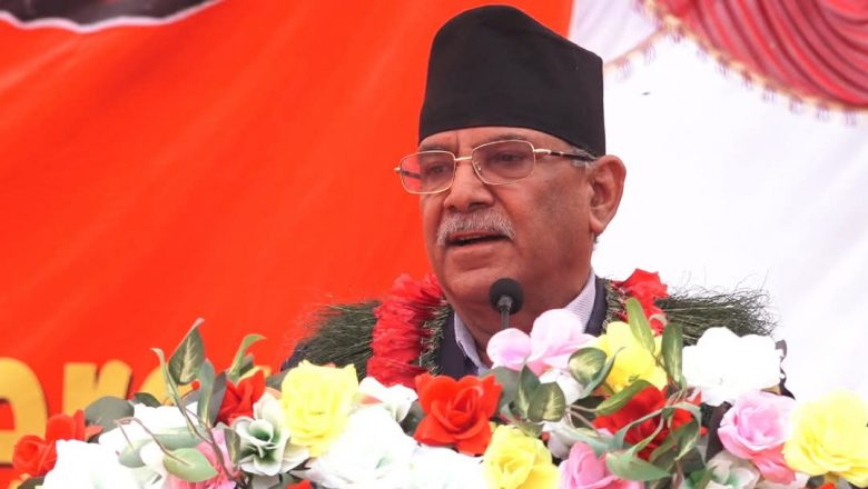 माओवादी बलियो भए मात्रै नेपाली जनता बलियो हुनेछन् : प्रचण्ड