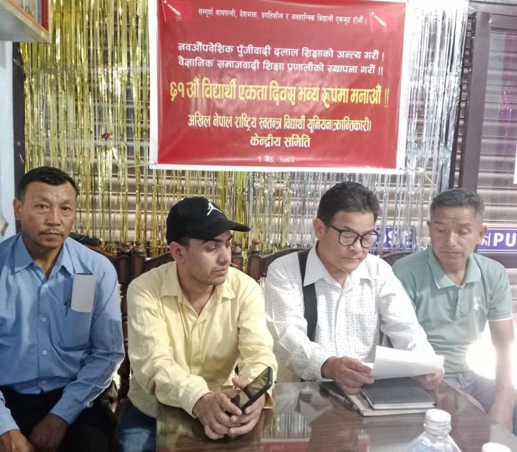 अखिल क्रान्तिकारीले मनायो ६१ औं विद्यार्थी दिवस