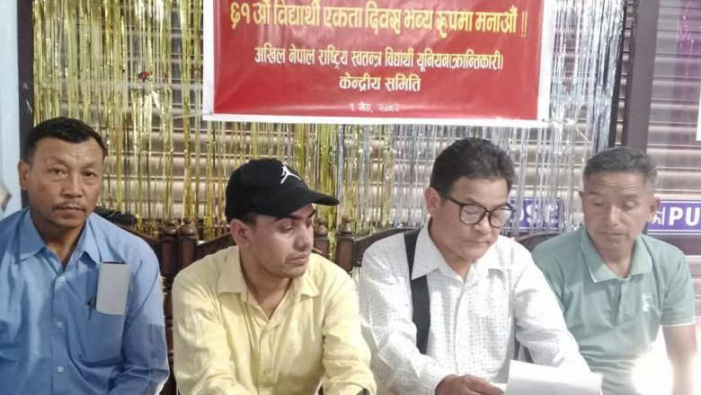 अखिल क्रान्तिकारीले मनायो ६१ औं विद्यार्थी दिवस