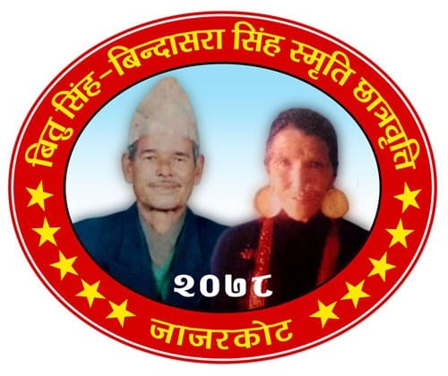 बितु सिंह – बिन्दसरा स्मृति छात्रवृत्ति २०८१- पुरस्कार जेहेन्दार छात्र मिलन सिंह र बिरेन्द्र सिंहले प्राप्त गरेका छन