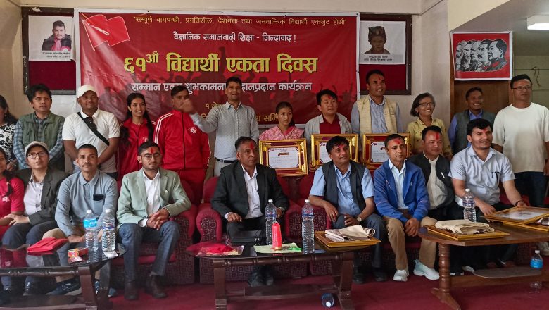 माओवादी पृष्ठभूमिका पुर्व बिद्यार्थी नेताहरु पहिलाे पटक एकै मन्चमा- “फाेटाेफिचर”