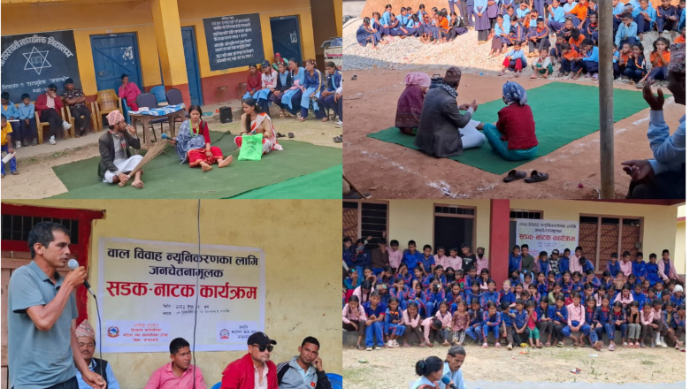शिवालयमा बालविवाह न्युनिकरण सम्बन्धि सडक नाटक कार्यक्रम सम्पन्न