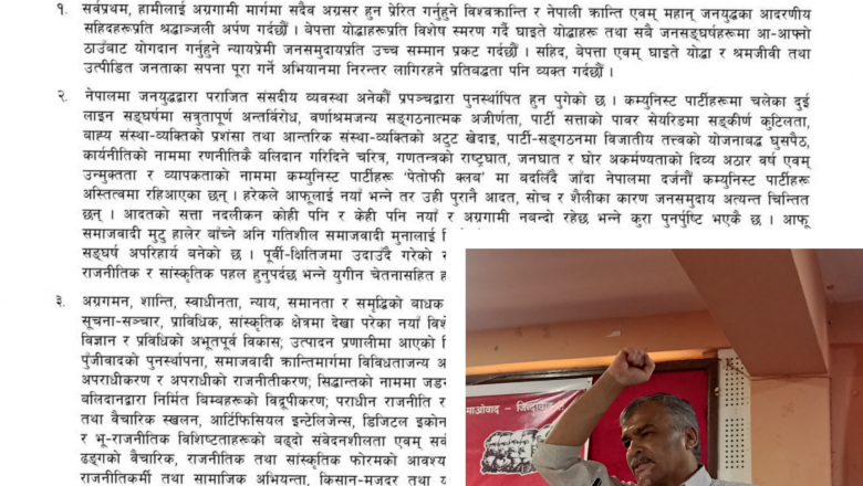 प्रगतिशील लेखक खेम थपलियाको अध्यक्षतामा “अर्को मोर्चा” को गठन भएको छ