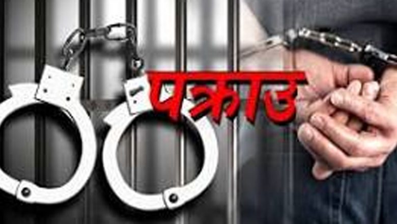 वैदेशिक रोजगारीमा विभिन्न देश पठाइदिन्छु भन्दै ठगी गर्ने तीन जना पक्राउ