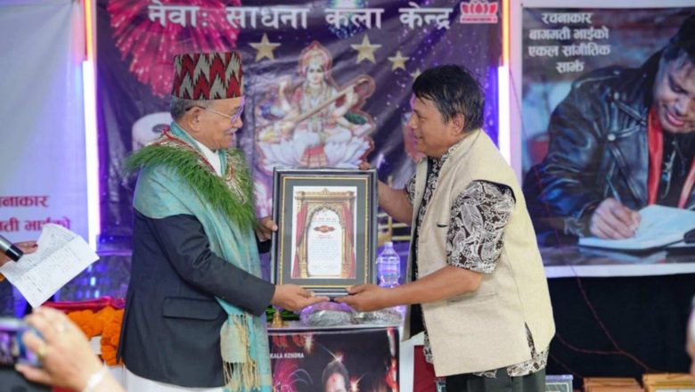 पवन जोशी महारथी ।। चिरिबाबु महर्जन नगरपिता ।। बिक्रम भक्त नेवाः तारा ।। न्हुछेकाजी नेवाः सूर्य ।।