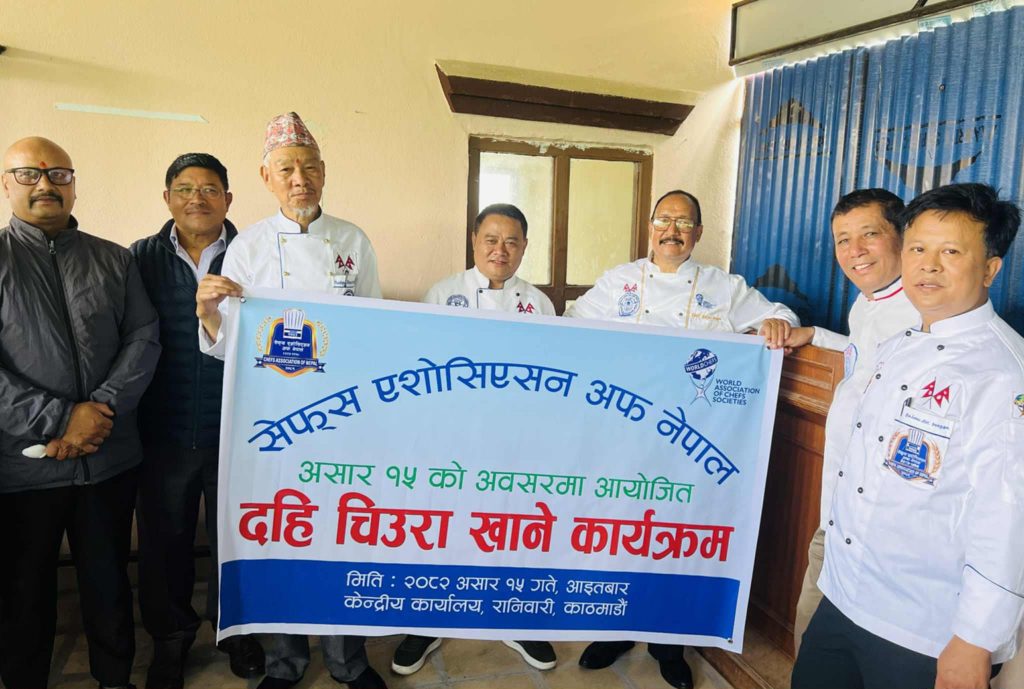 सेफ्स एसोसिएसनको आयोजनामा दही चिउरा प्रबर्द्धन कार्यक्रम सम्पन्न