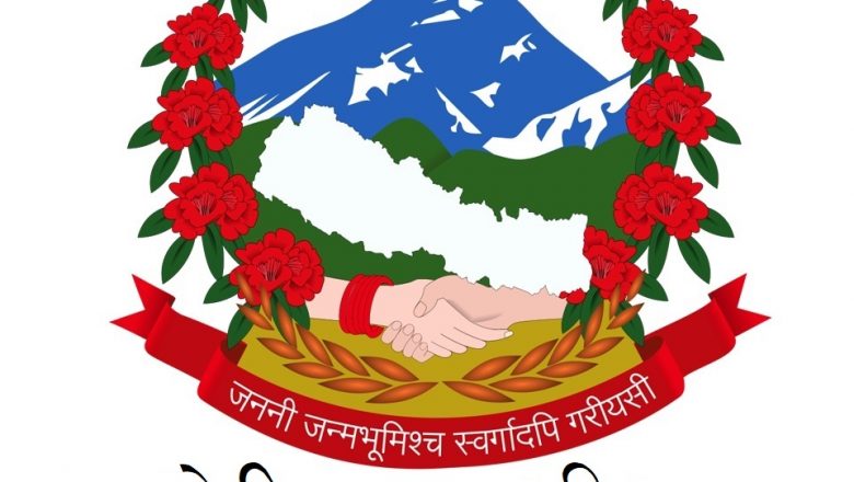 भेरि नगरपालिकाकाे टाे फ्रि नम्बर -१८१०५०००१४९