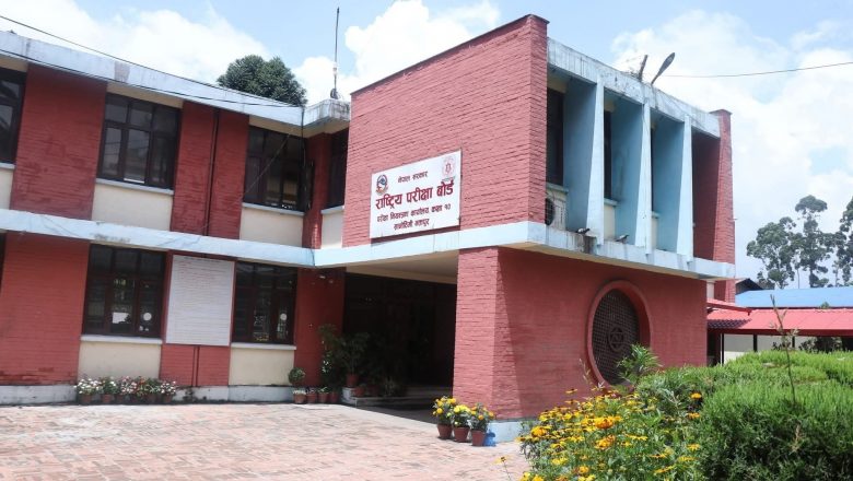 २०८१मा लिईएकाे एसइई परिक्षाकाे रिजल्ट आज हुने, नतिजा हेर्न के गर्ने ?