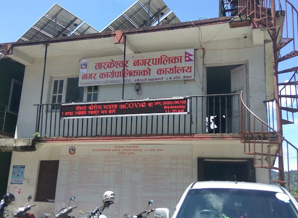 तारकेश्वर नगरपालिकाले शिशु जन्मे रु पाँच हजार र कोही व्यक्तिकाे मृत्युपछि रु १० हजार उपलब्ध गराउने