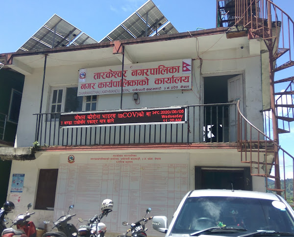 तारकेश्वर नगरपालिकाले शिशु जन्मे रु पाँच हजार र कोही व्यक्तिकाे मृत्युपछि रु १० हजार उपलब्ध गराउने