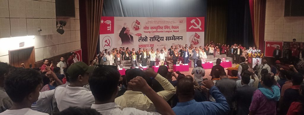वाईसीएल नेपालकाे तेस्रो महाधिवेशन सम्पन्न