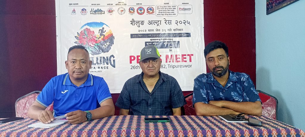 “शैलुङ अल्ट्रा रेस- २०२५” जेठ ३१ देखि रामेछाप जिल्लामा संचालन हुने