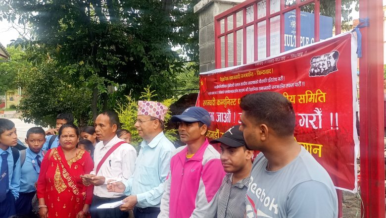 धान दिवसका दिन समाजवादी कम्युनिस्ट पार्टी नेपालले गर्याे, जन अभियान उद्घाटन