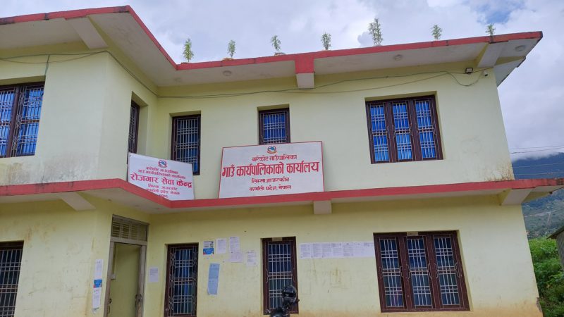 बारेकाेट गाउपालिका जाजरकोटले वार्षिक उपलब्धि सार्वजनिक