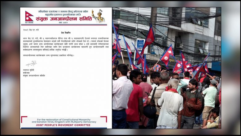 दरबार हत्याकाण्डको शोकमा आज आन्दोलन नगर्ने, दीप प्रज्वलन गर्ने कार्यक्रम तय