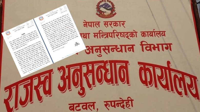नवज्योती ट्रेडर्सका प्रोप्राइटर सौरभ यादव समेत ४ जना विरुद्ध उच्च अदालत तुलसीपुर, बुटवल इजलासमा राजस्व चुहावट सम्बन्धि मुद्धा दायर