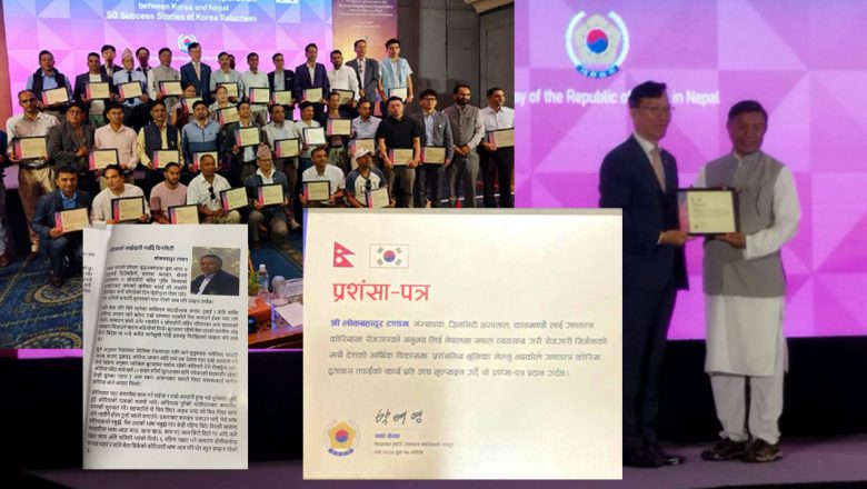 ग्रीन सिटी हस्पिटलका अध्यक्ष लोक बहादुर टण्डन दक्षिण कोरियाली राजदुतावास बाट सम्मानित