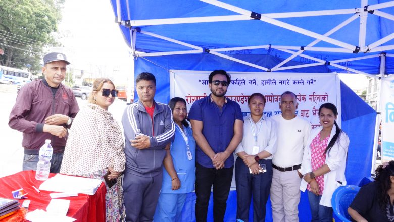 ॐ समाज डेन्टल अस्पताल बनस्थली शाखाले आयोजना गरेको निःशुल्क स्वास्थ्य शिविर भव्य रूपमा सम्पन्न