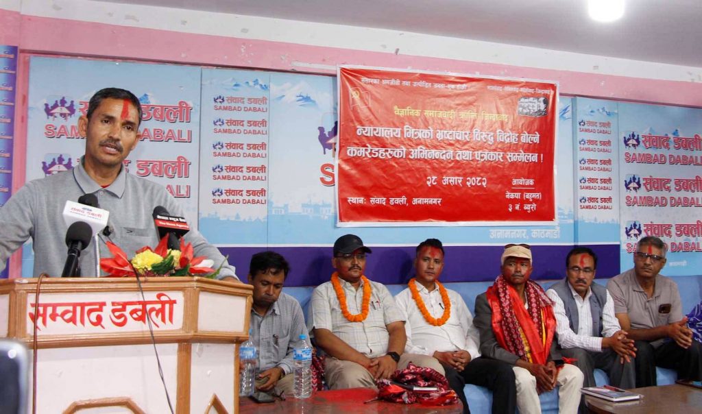 न्यायाधीशलाई मोसो दलेकाे आराेपमा पक्राउ परेका नेकपा (बहुमत) का नेताहरूलाई पार्टीद्वारा सम्मान तथा अभिनन्दन