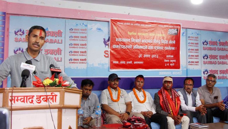न्यायाधीशलाई मोसो दलेकाे आराेपमा पक्राउ परेका नेकपा (बहुमत) का नेताहरूलाई पार्टीद्वारा सम्मान तथा अभिनन्दन