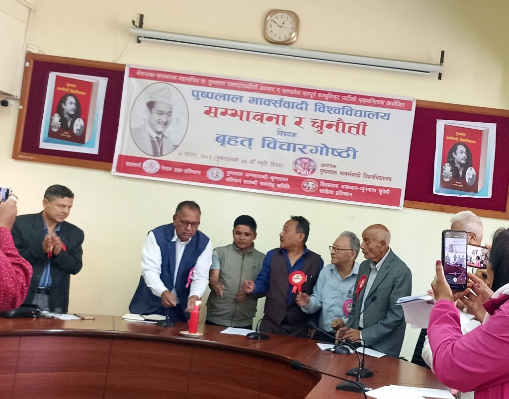 पुष्पलाल मार्क्सवादी विश्वविद्यालय निर्माणको प्रस्तावमा,कम्युनिस्ट नेताहरुकाे सकरात्मक धारणा