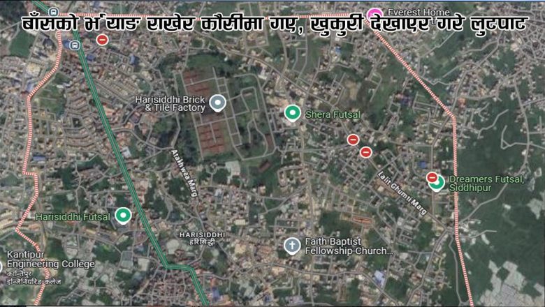 बाँसको भर्‍याङ राखेर कौसीमा गए, खुकुरी देखाएर गरे लुटपाट