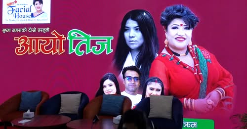 चर्चित सौंन्दर्यबिद सुष्मा महराको नयाँ तीज गीत सार्वजनिक ( भिडियो सहित)