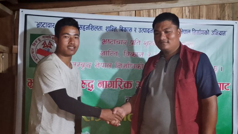 काभ्रेको खानिखोला ४ मा भ्रष्टाचार बिरुद्ध नागरिक अभियान नेपालको वडा समिति गठन