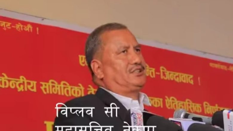 जेनजी विद्रोह राजनीतिक उद्देश्य प्राप्त गर्न असफल भयाे : विप्लव