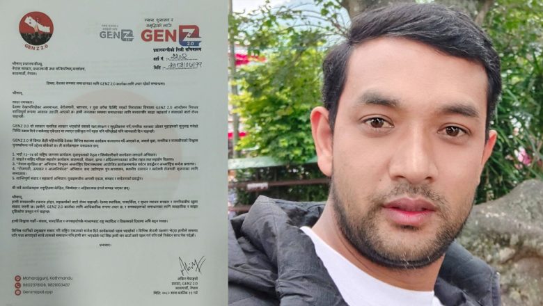 वर्तमान संकटको निकासको सूत्रबद्ध बिधि सहित बार्तासम्बाद मा बस्दैछौ – जेन्जी 2.0 राष्ट्रिय अभियान