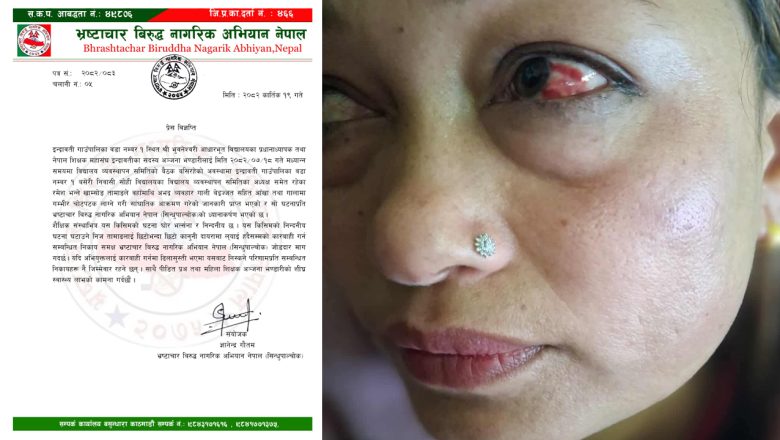 सिन्धुपाल्चोकमा प्रधानाध्यापक माथिको आक्रमण निन्दनीय : ज्ञानेन्द्र गौतम