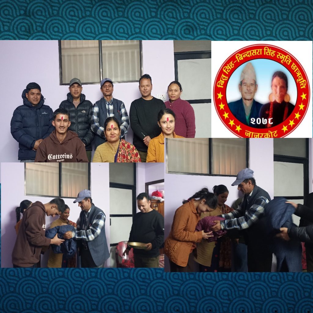 वितुसिंह-विन्दसरा सिंह स्मृति प्रतिष्ठानद्वारा वितरण गरिने छात्रवृत्ति सहिद सन्तति समर सिंह र मेलिना सिंहलाई