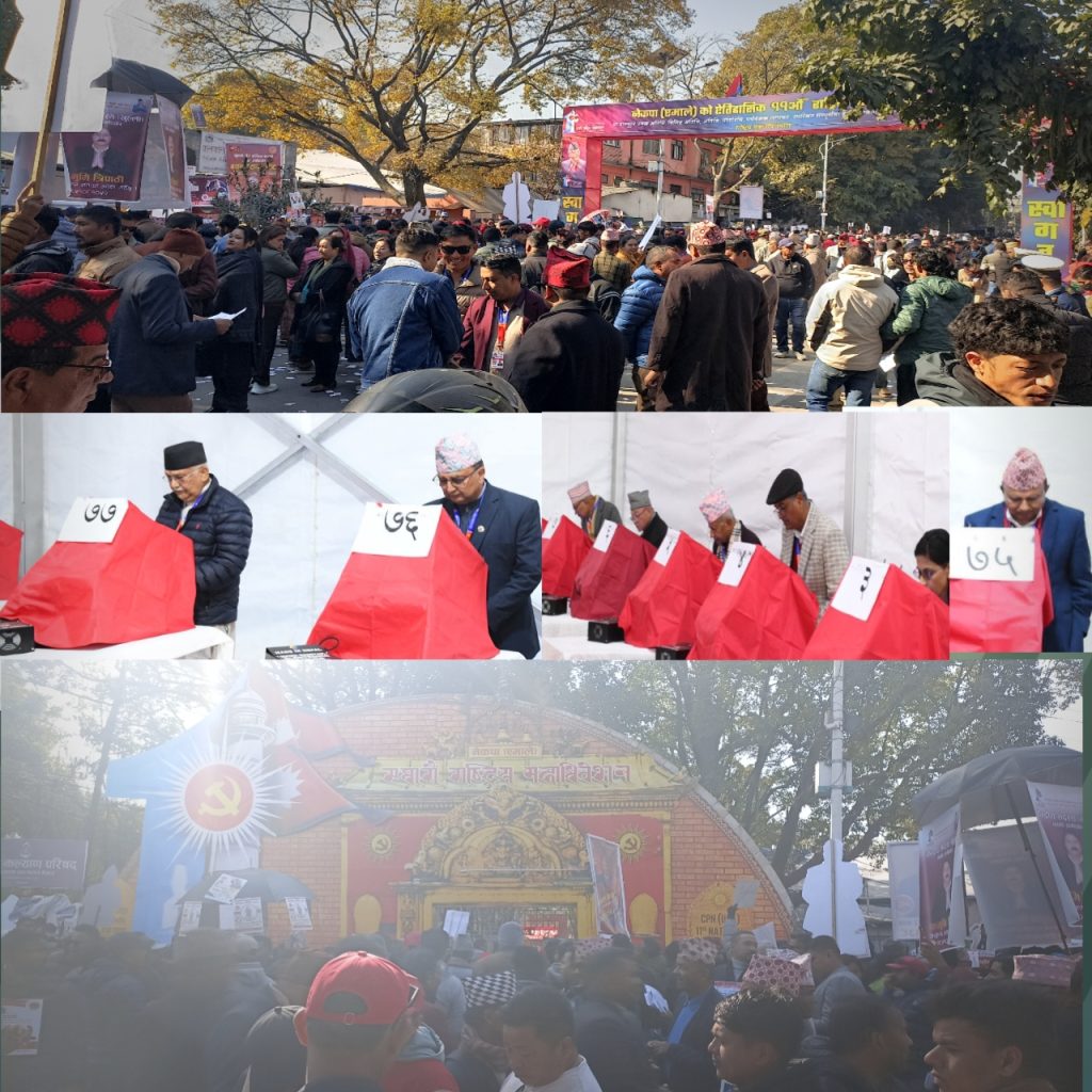 नेकपा एमालेको एघारौं महाधिवेशनमा मतदान सम्पन्न,आजै मत परिणाम सार्वजनिक गरिने