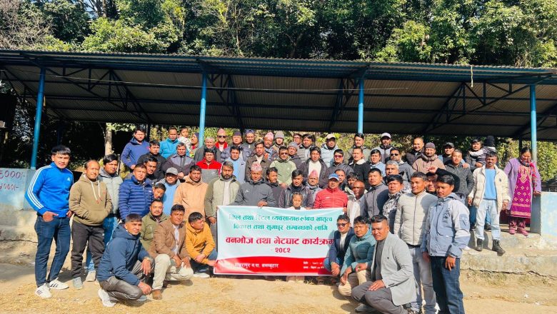 ग्रिल तथा स्टिल व्यवसायी मित्रहरूको वनभोज कार्यक्रममा संगठनको नेतृत्व प्रति असन्तुष्टि व्यक्त