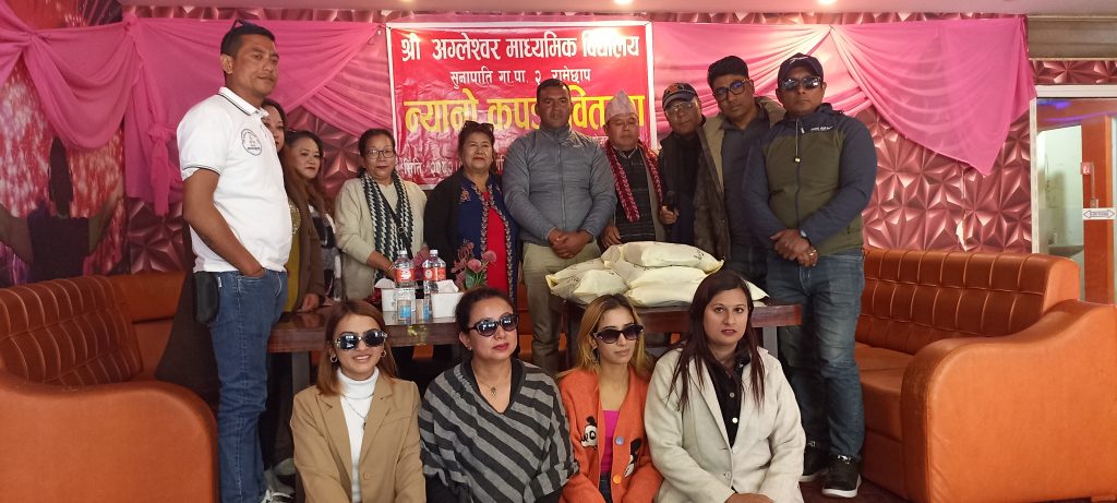 ज्वजलपा संस्थाद्वारा रामेछापका विद्यार्थीलाई न्यानाे कपडा वितरण